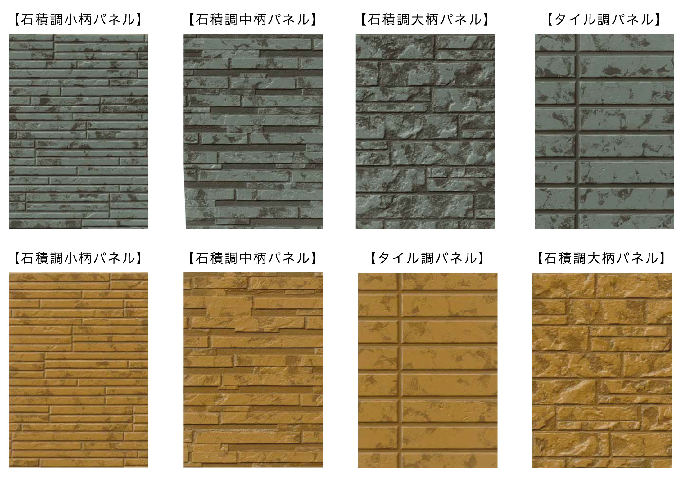 ２色や３色で高級感を出せるウォールバリアアートの仕上げの２色仕上げサンプル