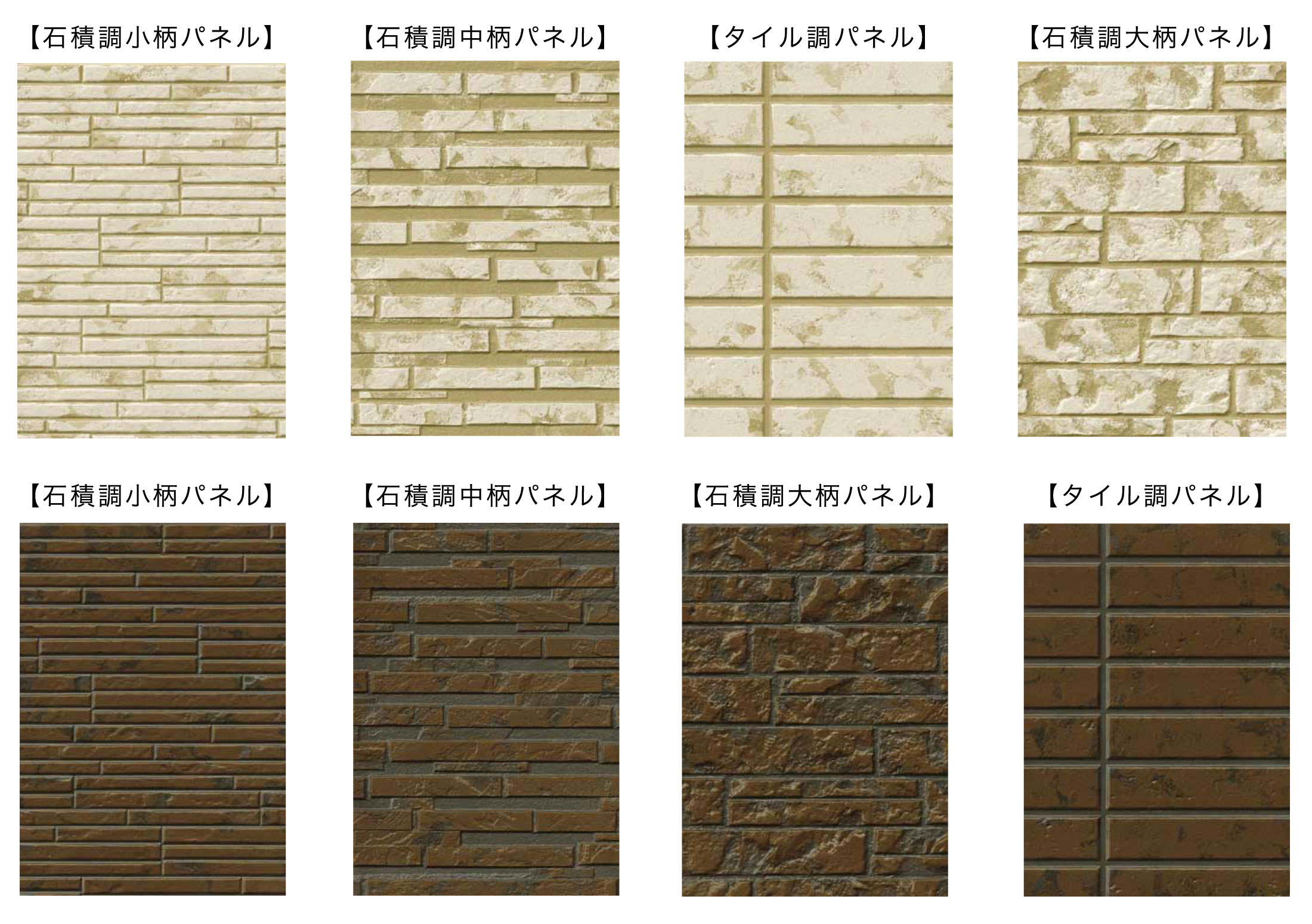 ２色や３色で高級感を出せるウォールバリアアートの仕上げの３色仕上げサンプル