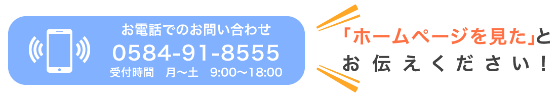 早野美装に電話する。